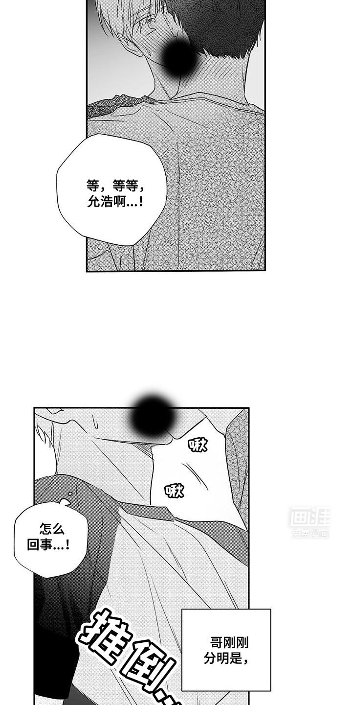 第26章：心痛