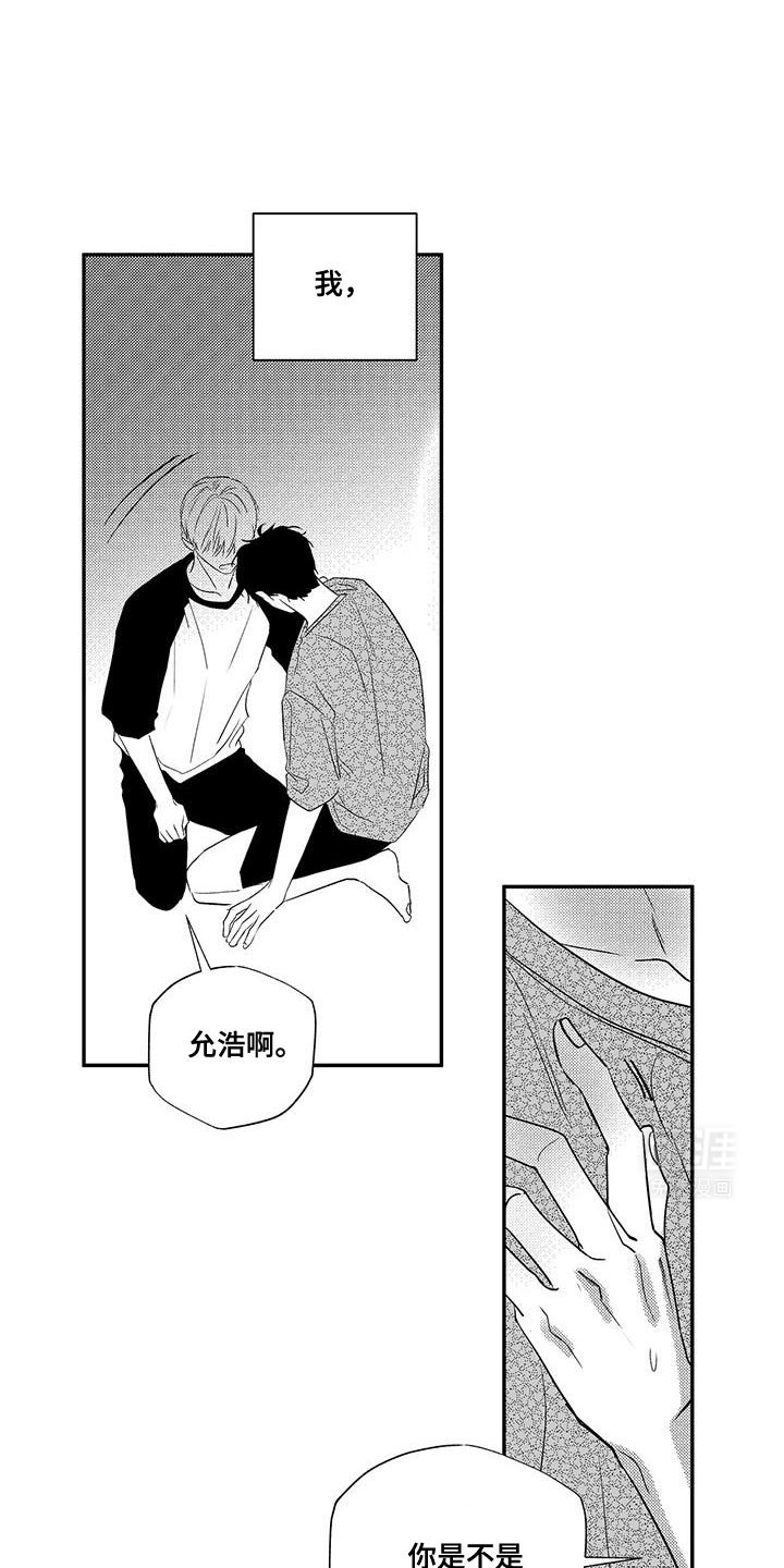 第26章：心痛
