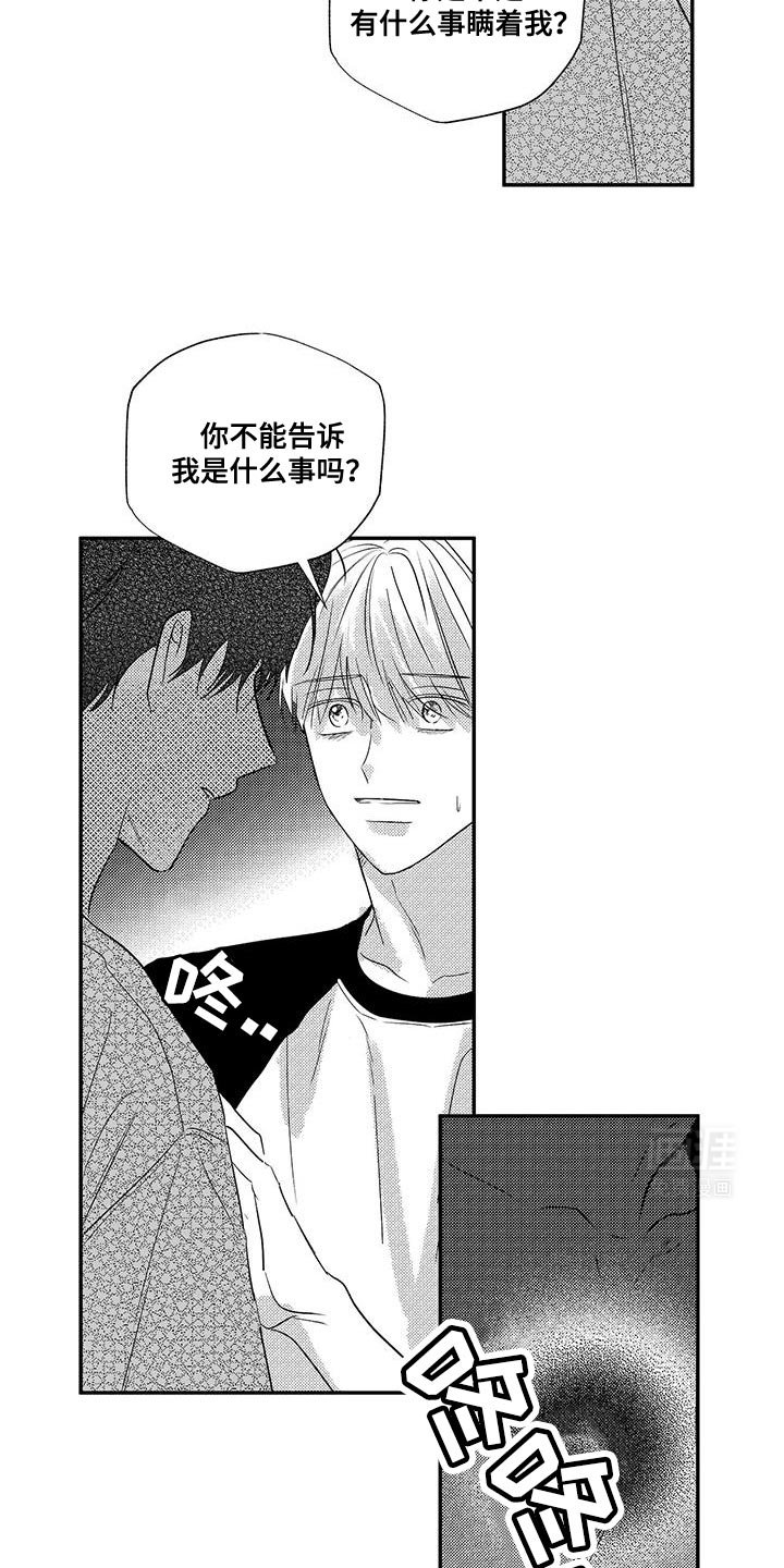 第26章：心痛