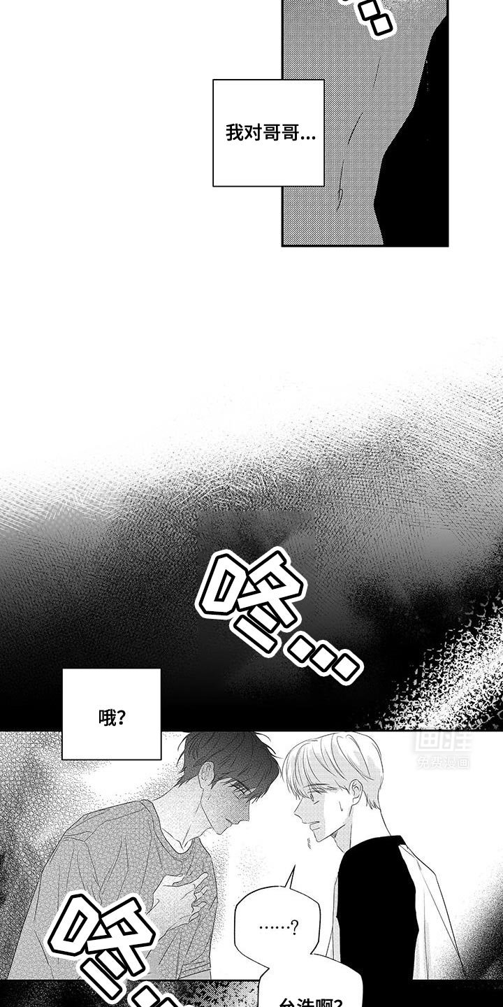 第26章：心痛