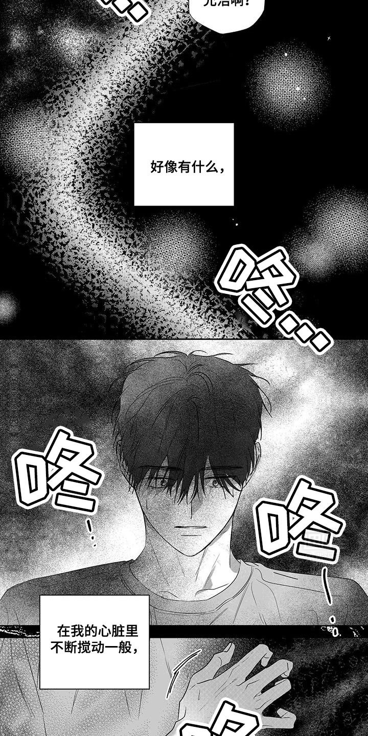 第26章：心痛