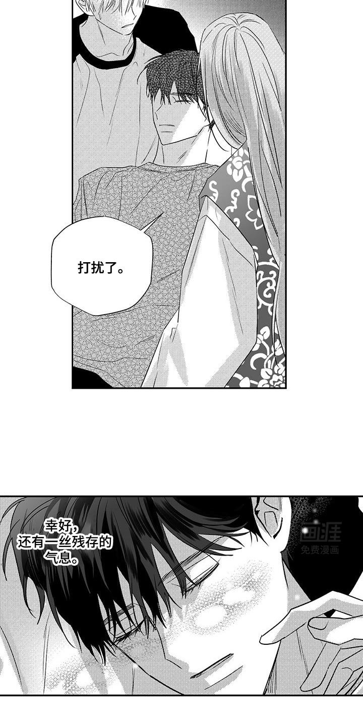 第27章：你一直都知道啊