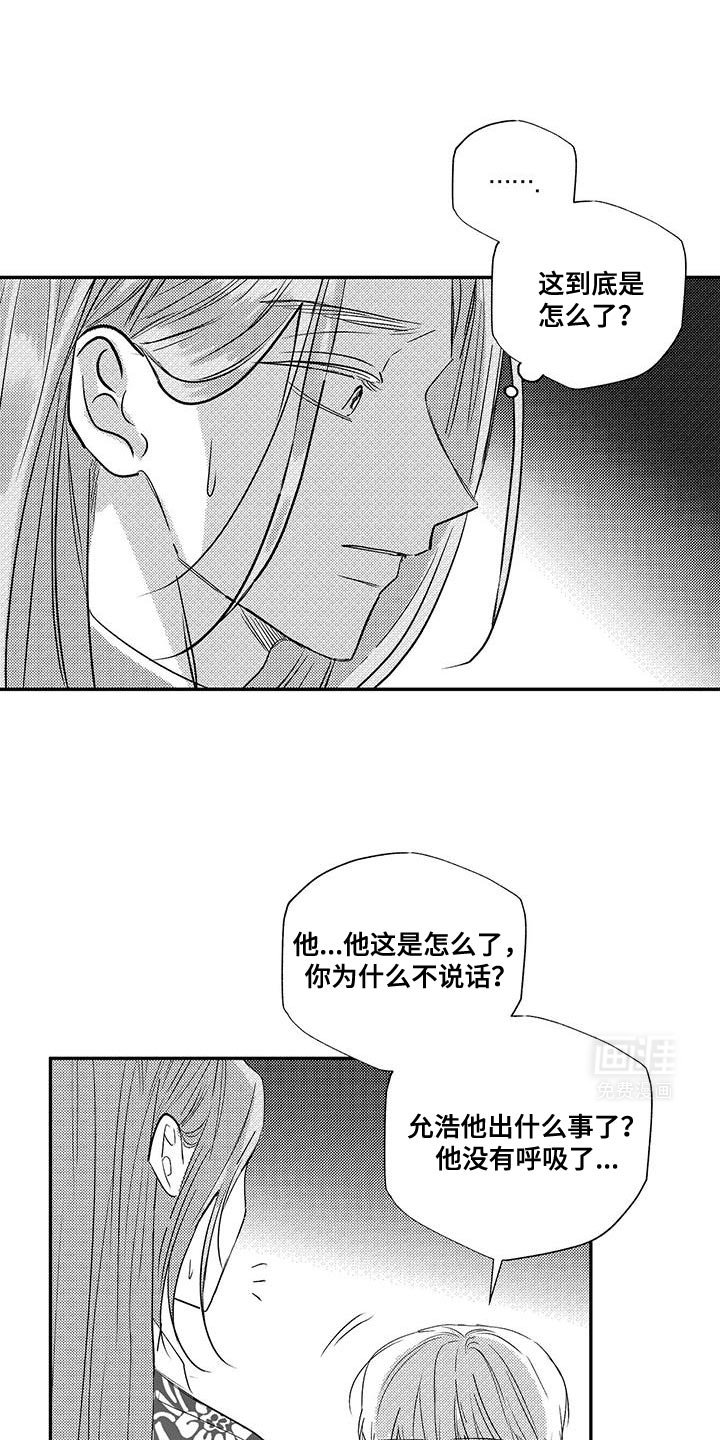第27章：你一直都知道啊