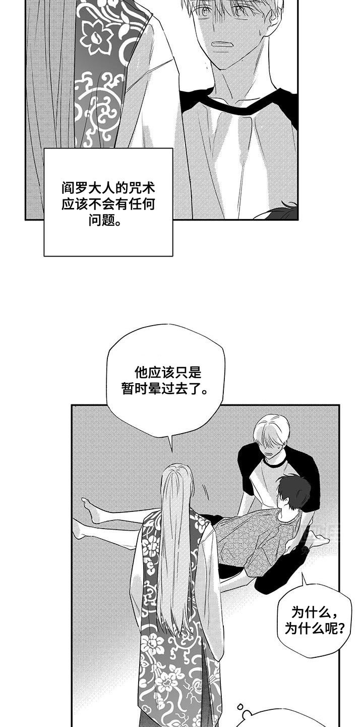 第27章：你一直都知道啊