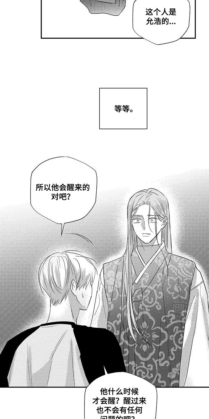第27章：你一直都知道啊