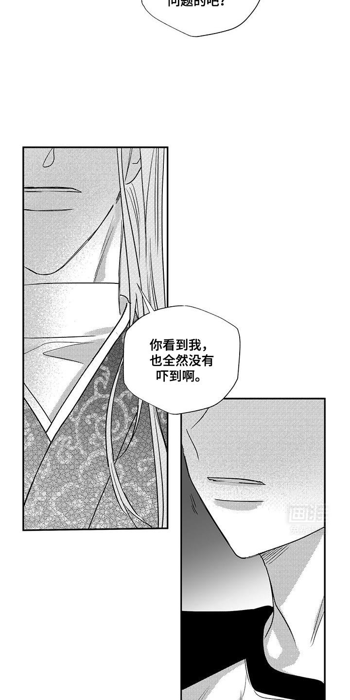 第27章：你一直都知道啊