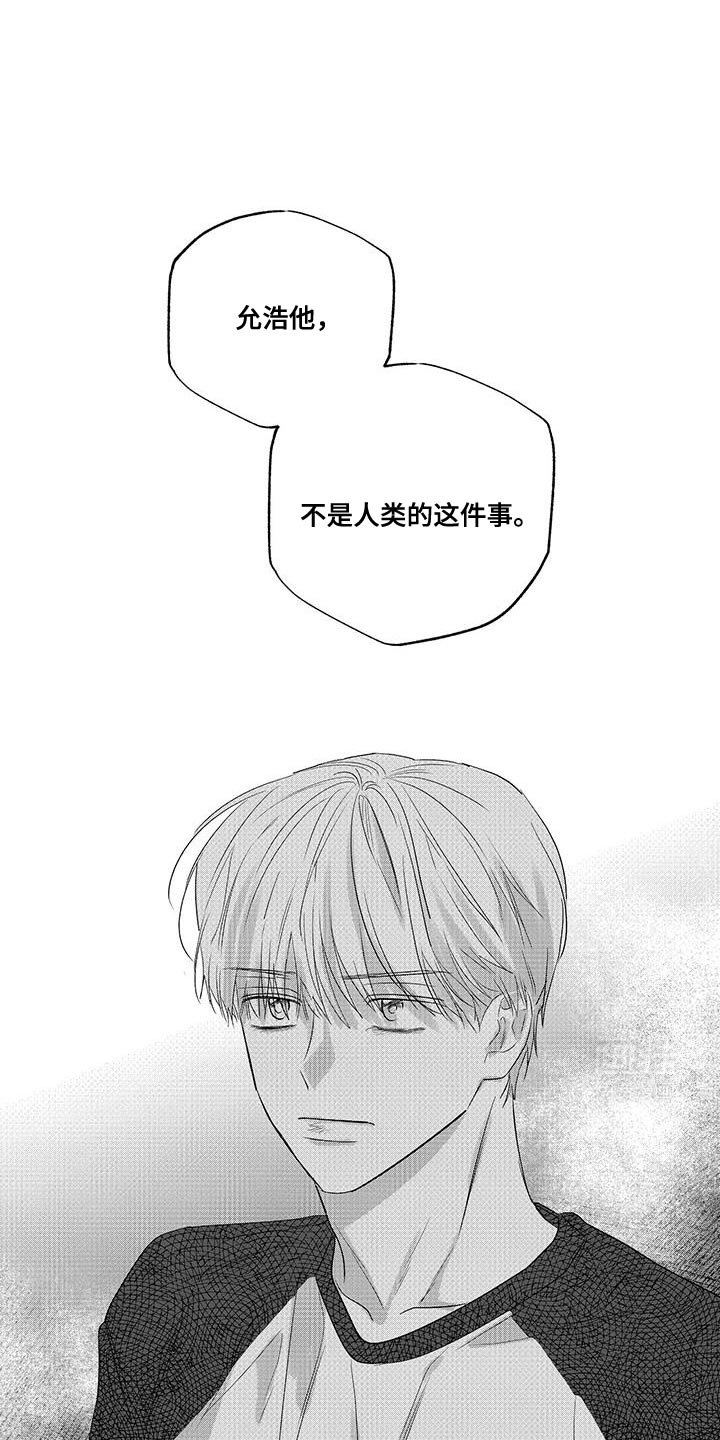 第27章：你一直都知道啊