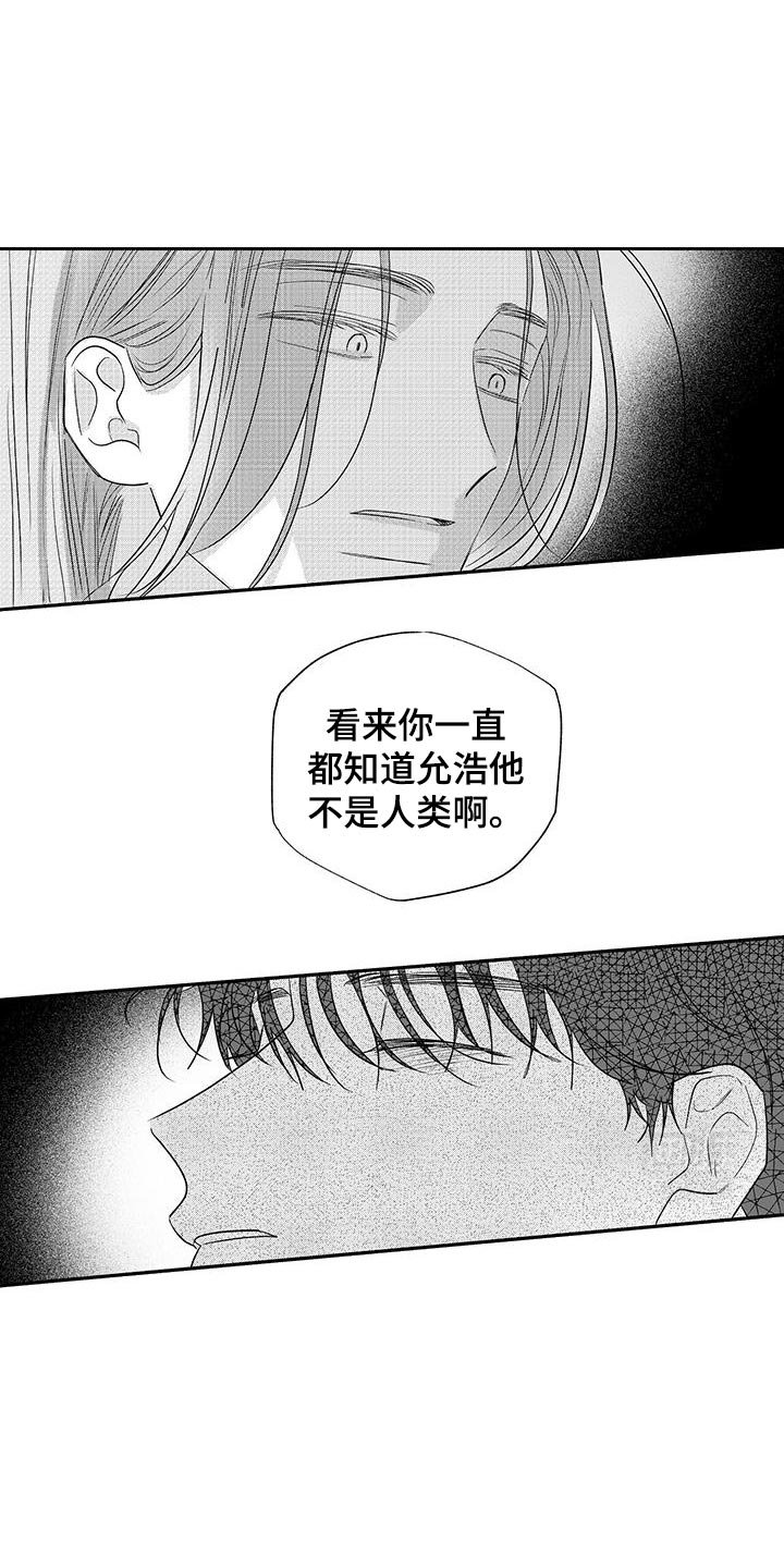 第28章：已经麻木