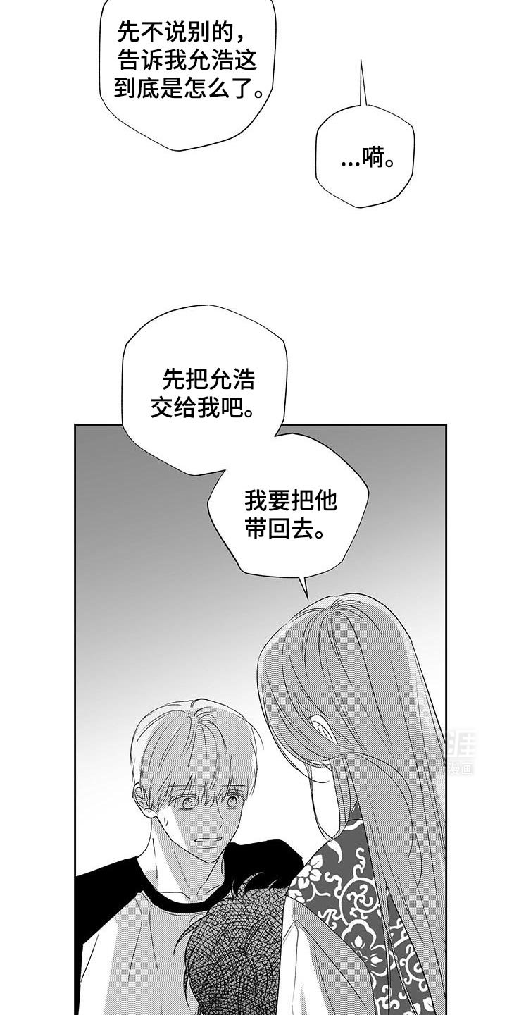 第28章：已经麻木