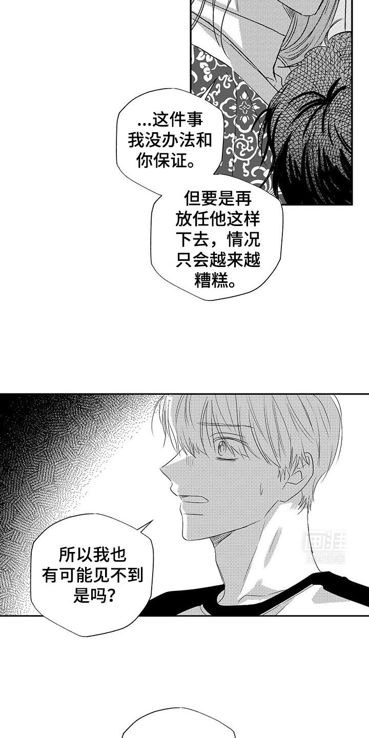 第28章：已经麻木