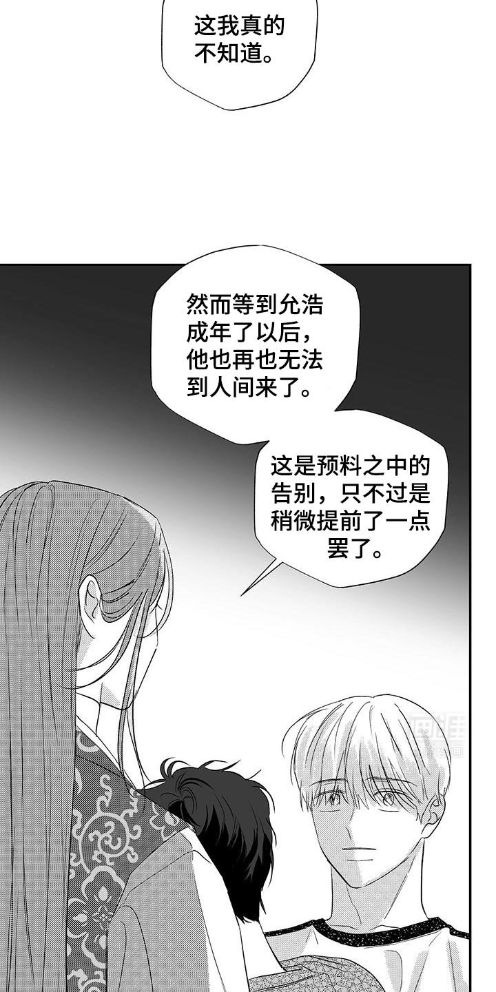 第28章：已经麻木