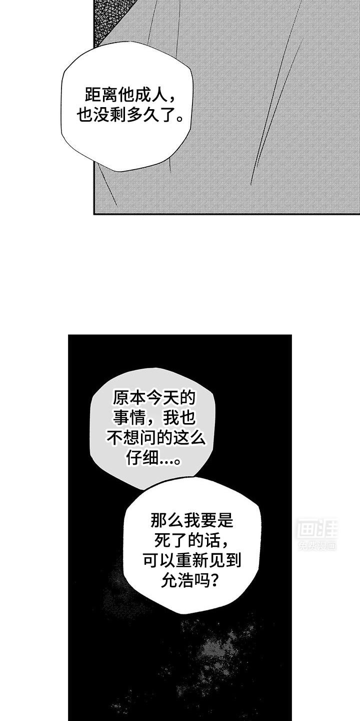 第28章：已经麻木