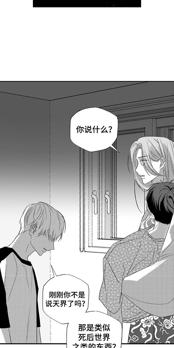 第28章：已经麻木