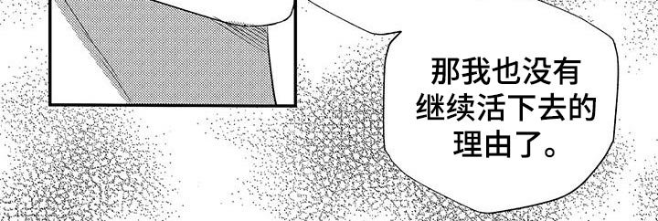 第28章：已经麻木