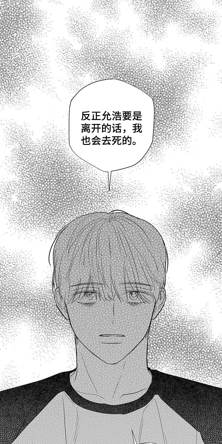 第28章：已经麻木
