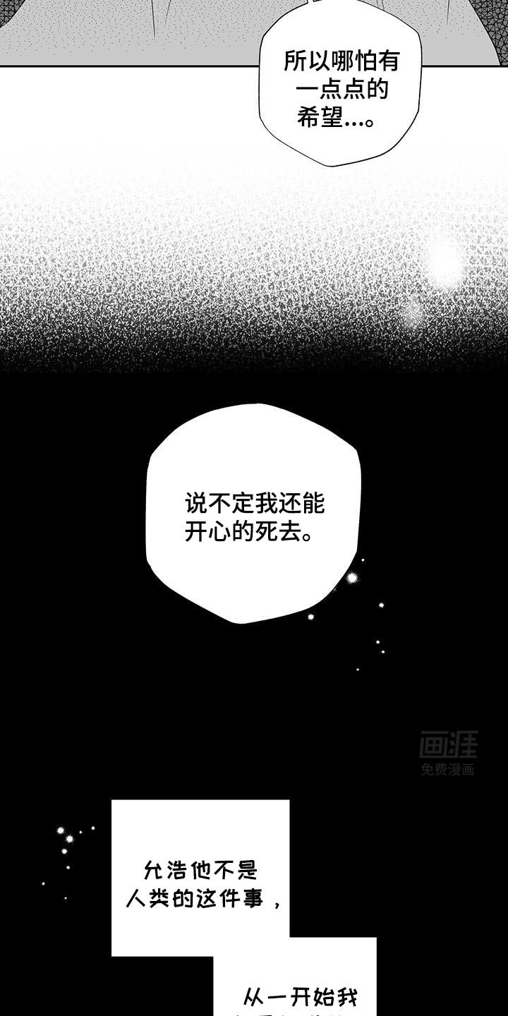 第28章：已经麻木