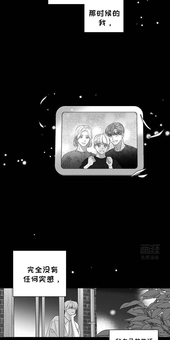 第28章：已经麻木