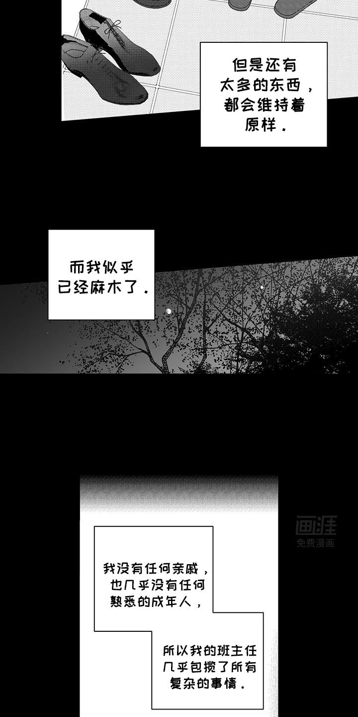 第28章：已经麻木