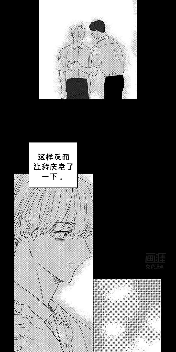 第28章：已经麻木