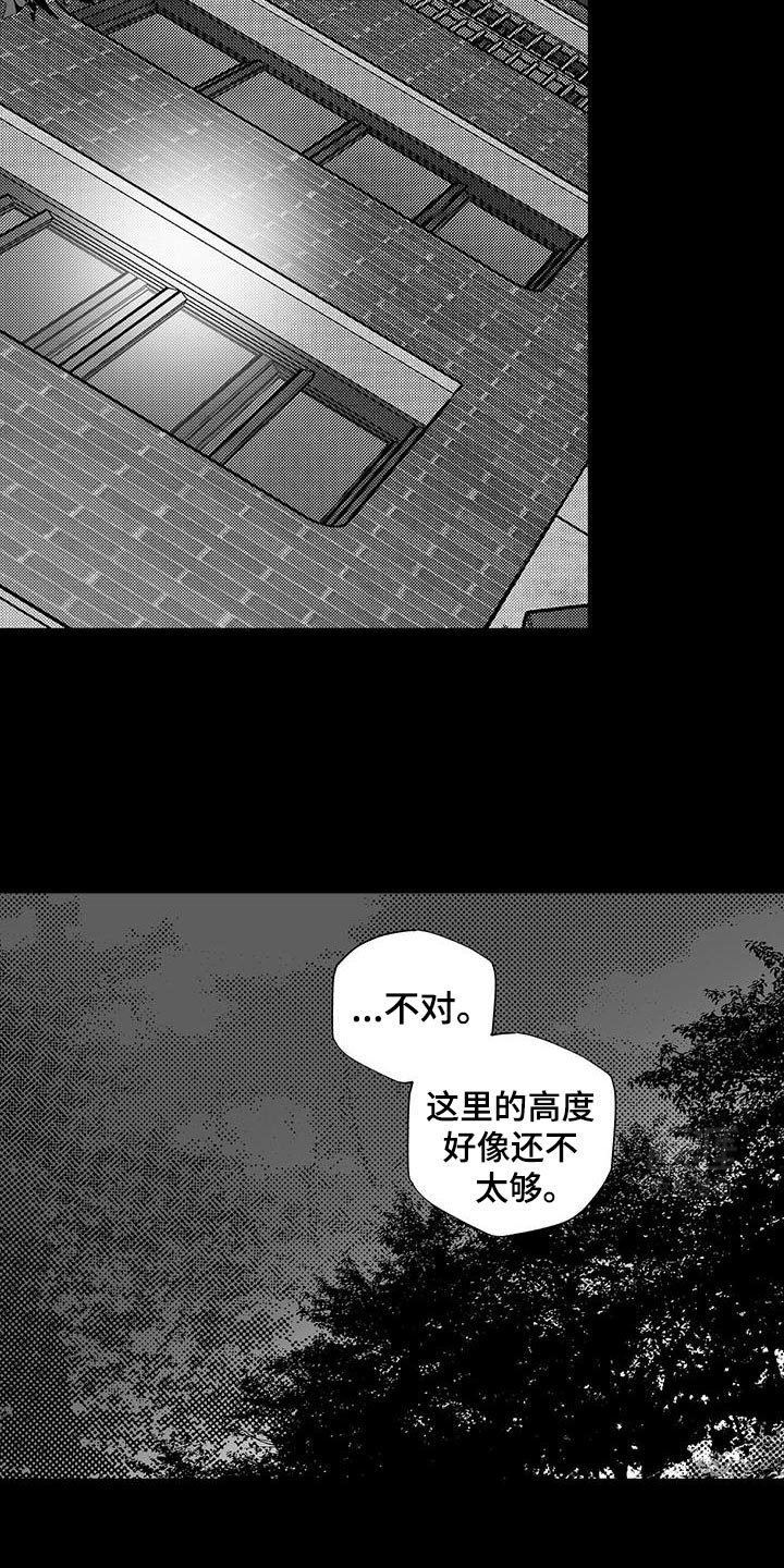 第28章：已经麻木