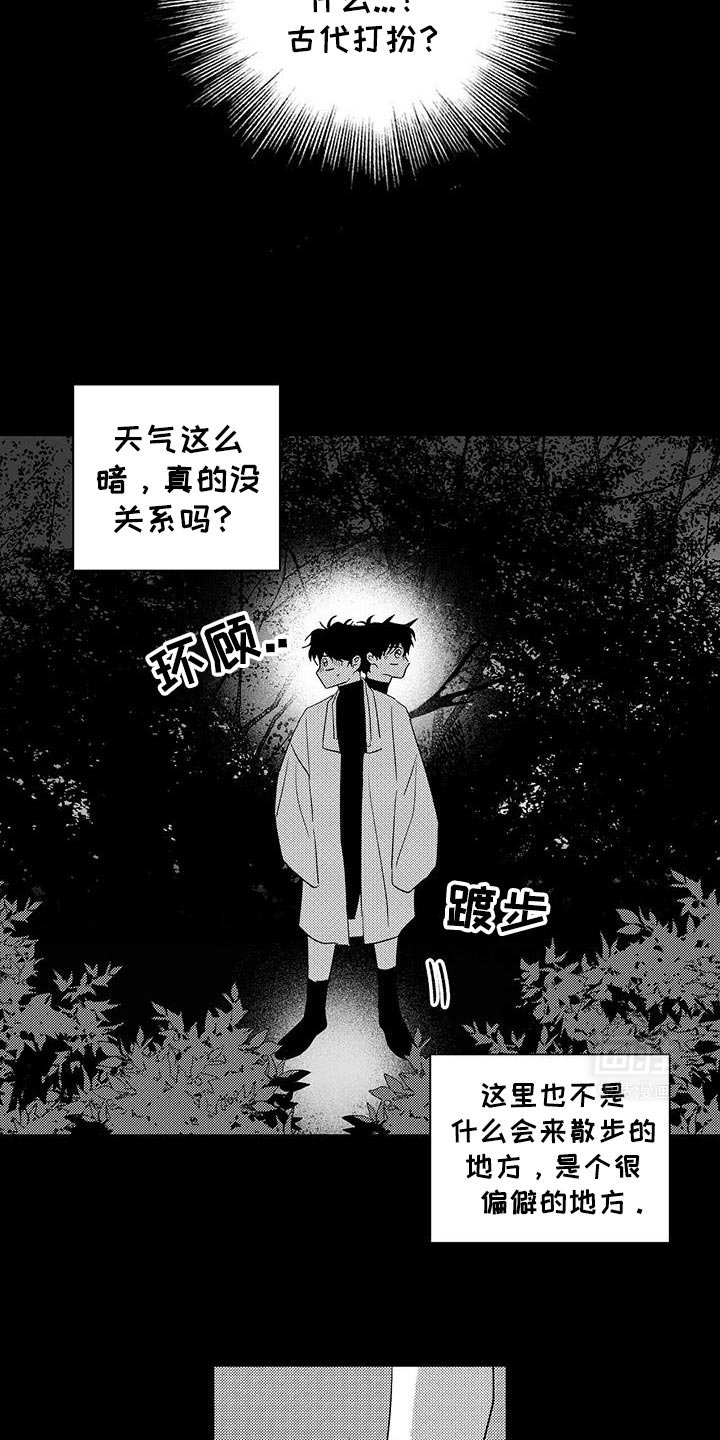 第29章：遇见他的那一天