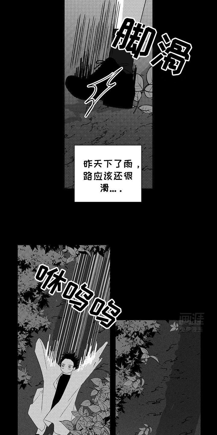 第29章：遇见他的那一天