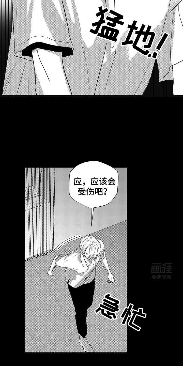 第29章：遇见他的那一天
