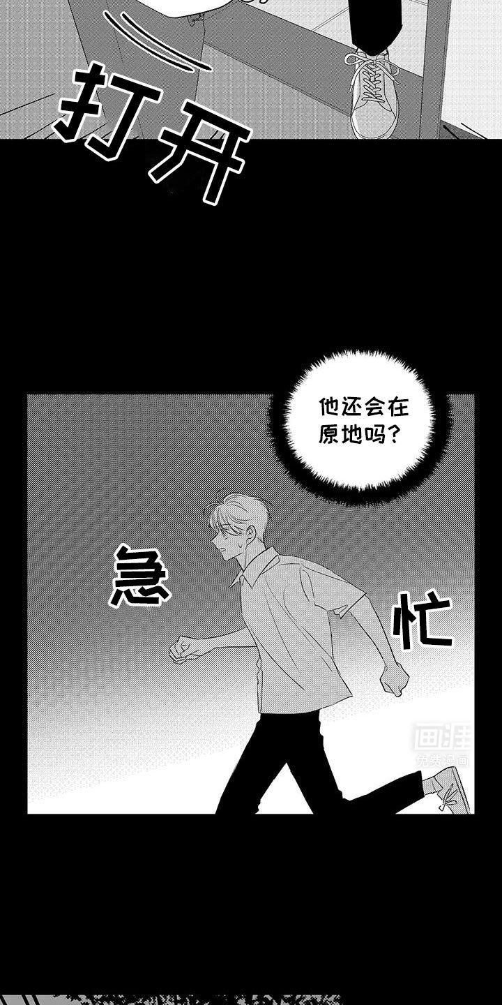 第29章：遇见他的那一天