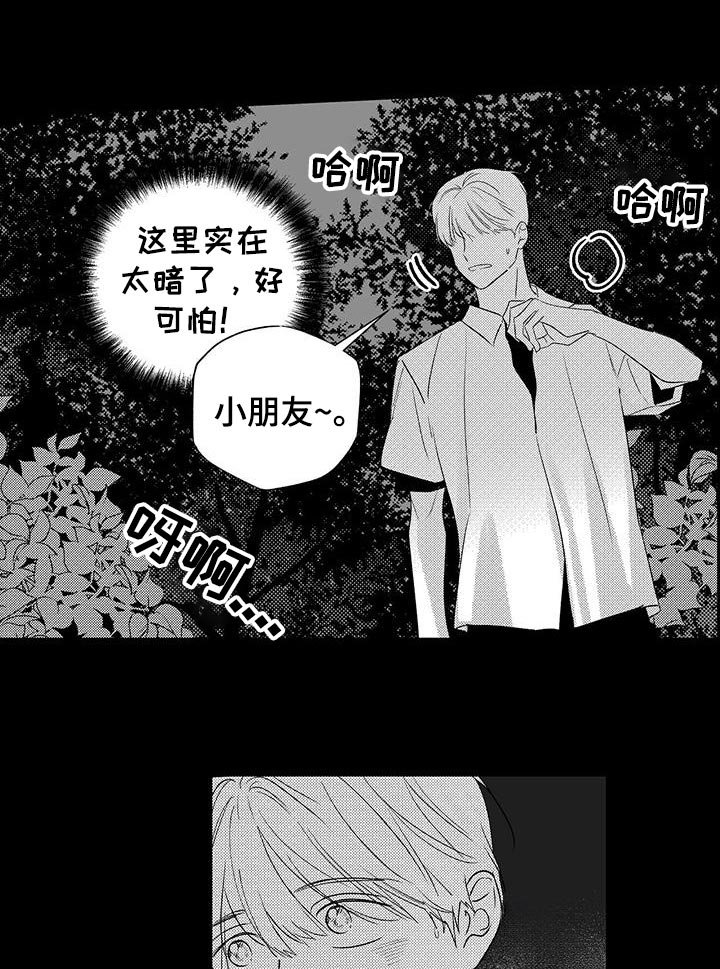 第29章：遇见他的那一天