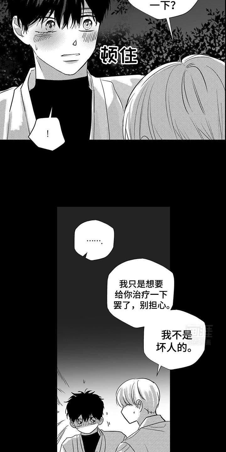 第29章：遇见他的那一天