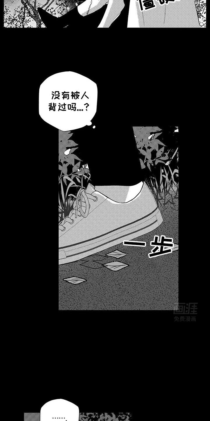 第29章：遇见他的那一天