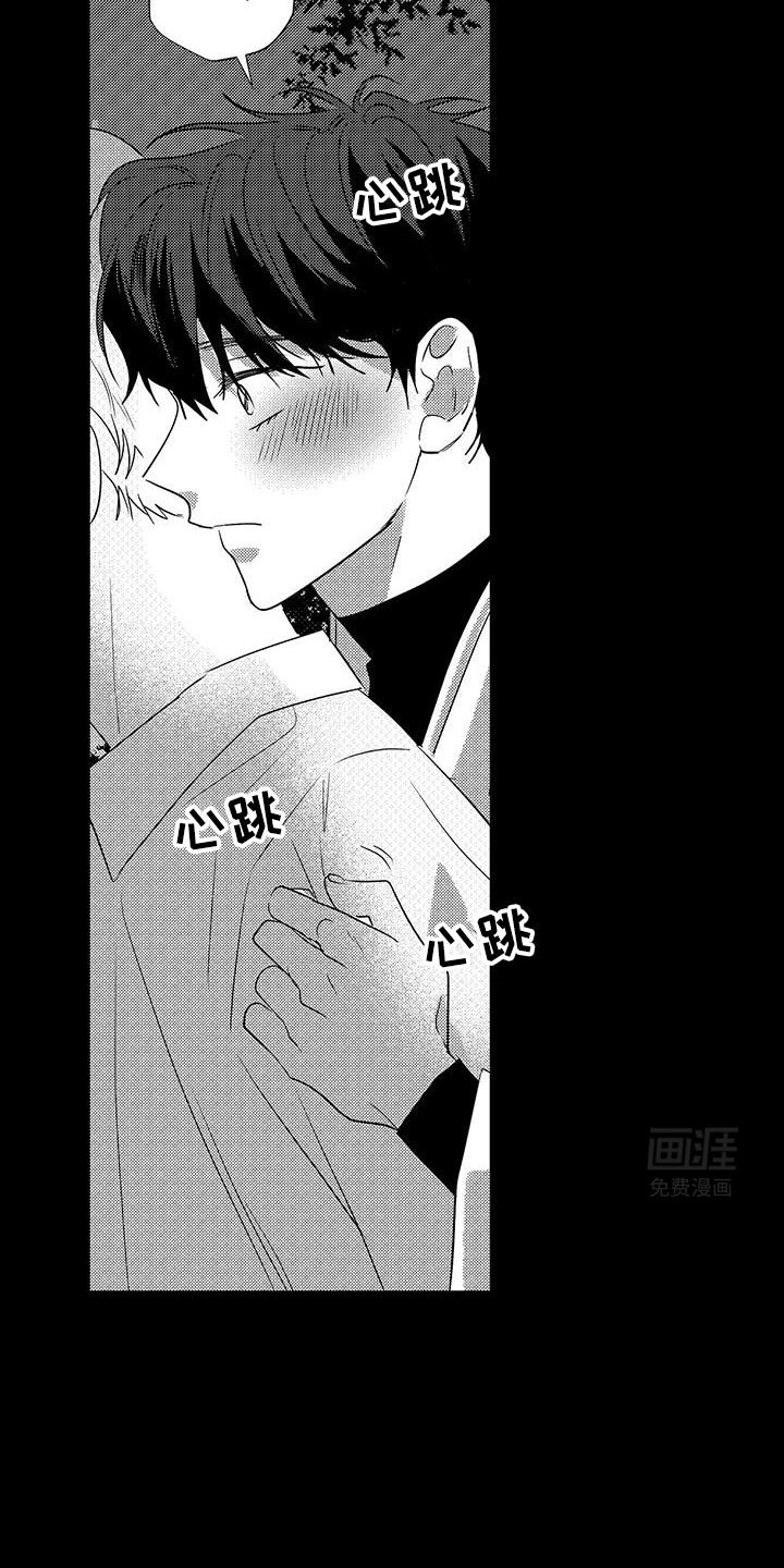 第29章：遇见他的那一天