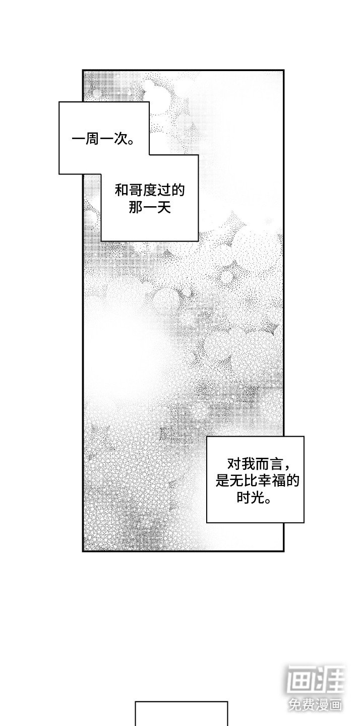 第3章：他的秘密
