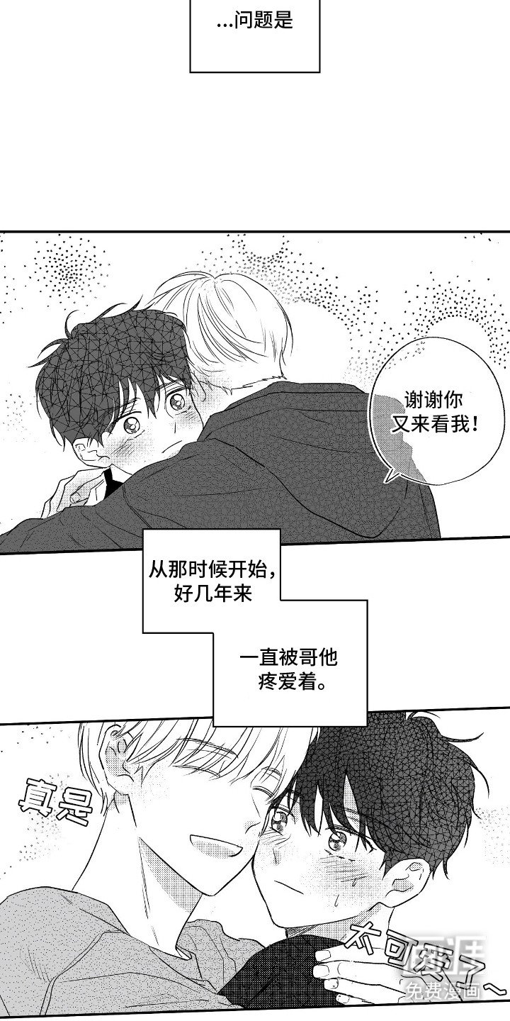 第3章：他的秘密