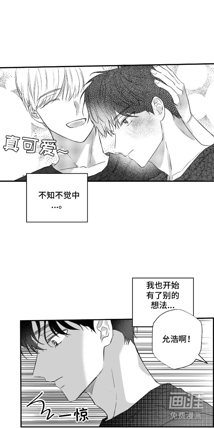 第3章：他的秘密
