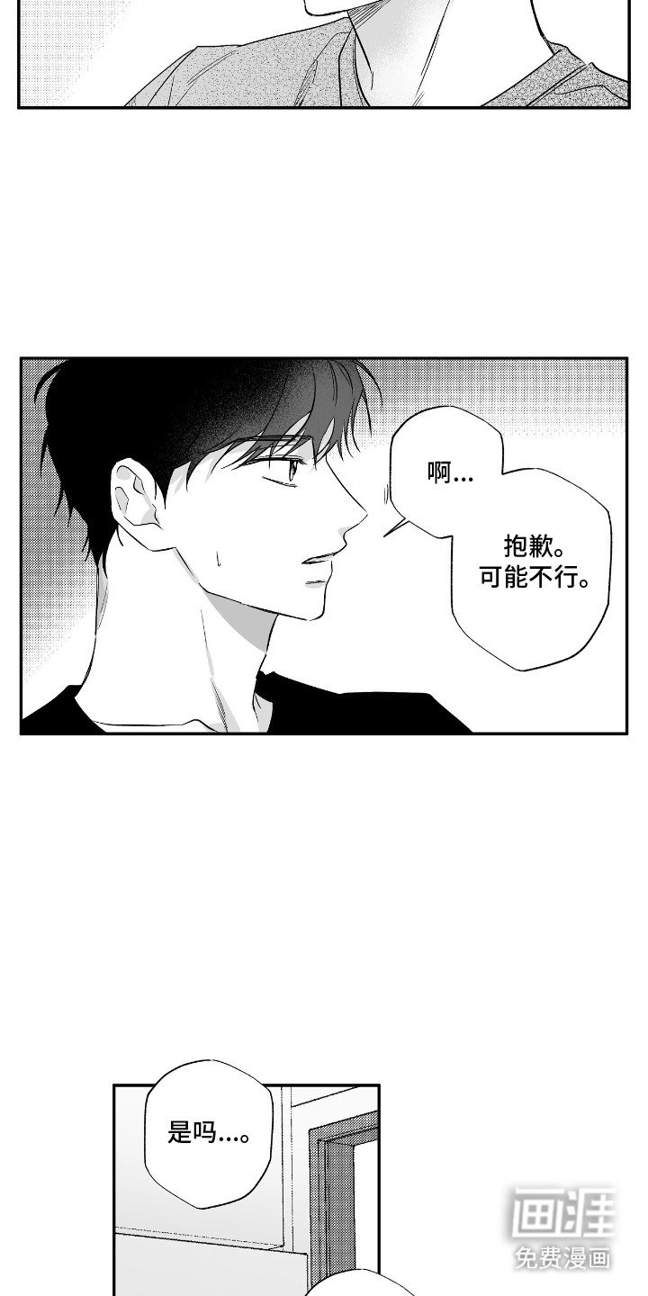 第3章：他的秘密