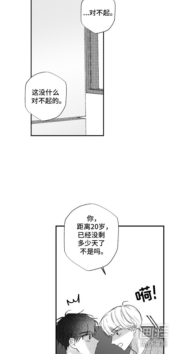 第3章：他的秘密