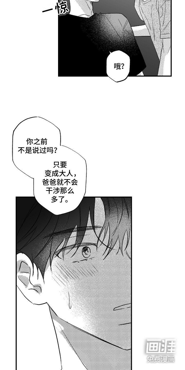 第3章：他的秘密