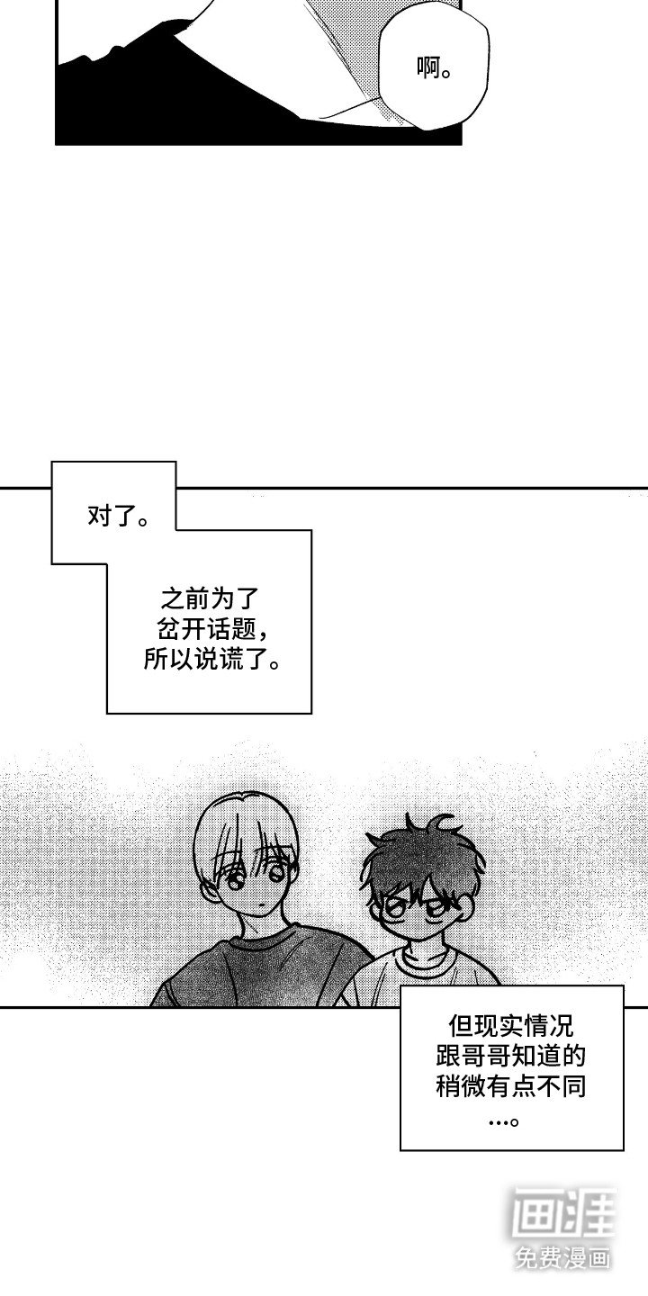 第3章：他的秘密