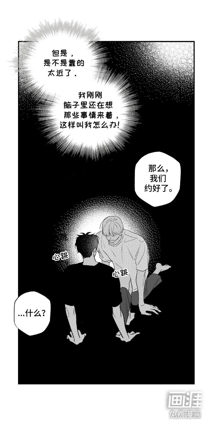 第3章：他的秘密