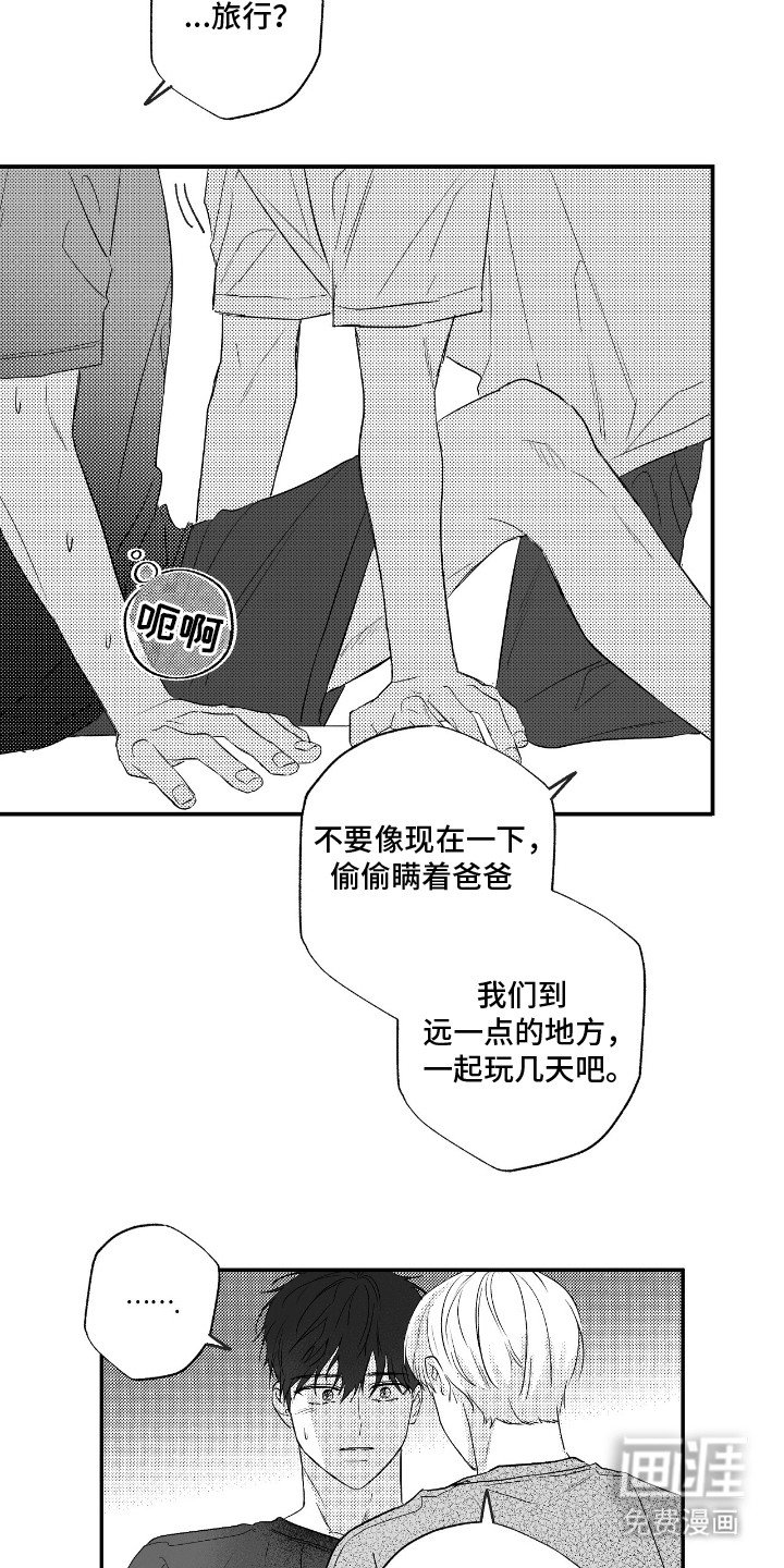 第3章：他的秘密