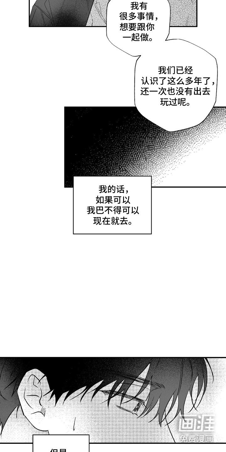 第3章：他的秘密