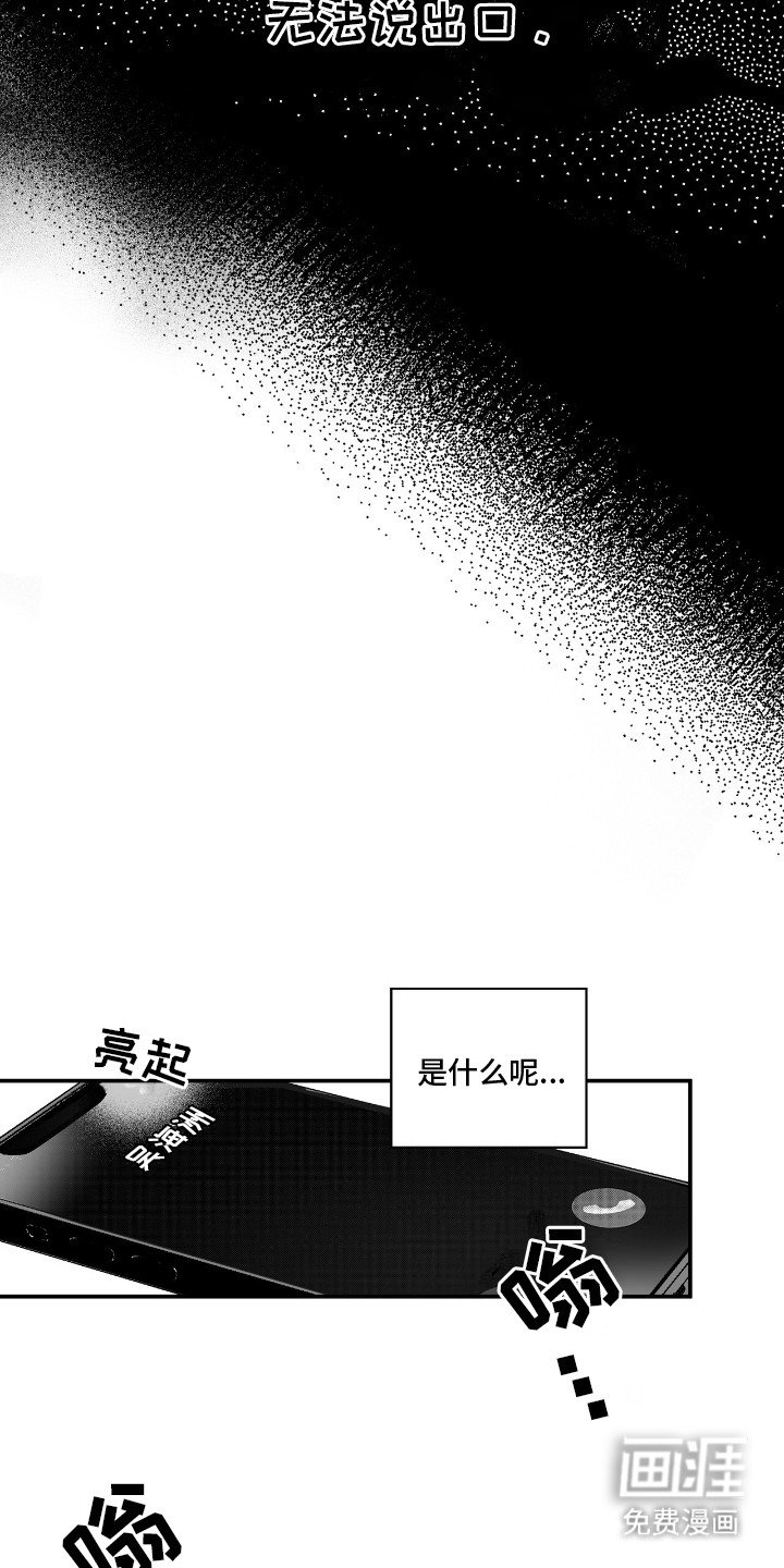 第3章：他的秘密