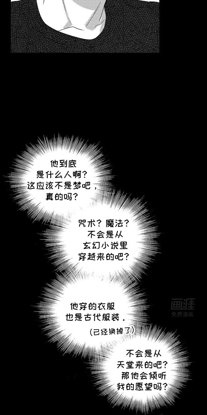 第30章：不是个平凡的人