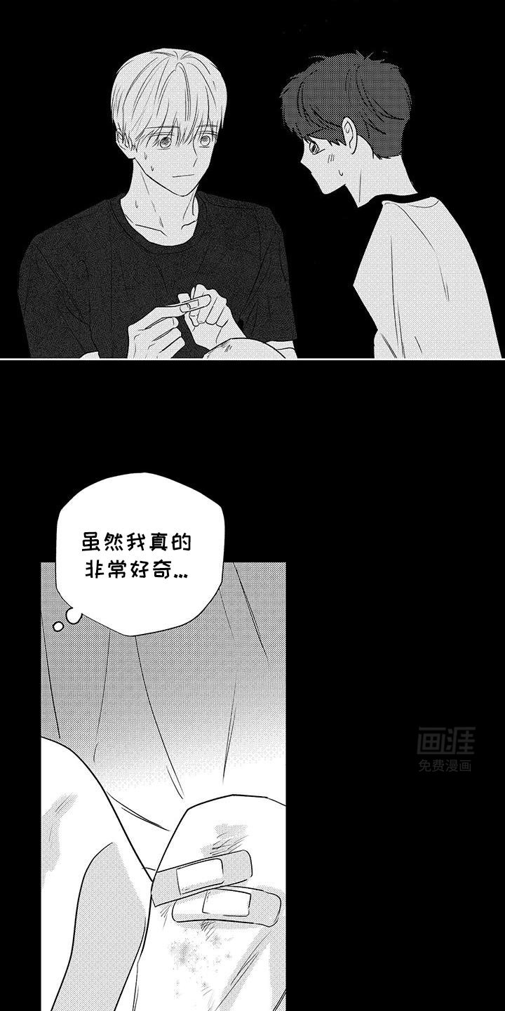 第30章：不是个平凡的人