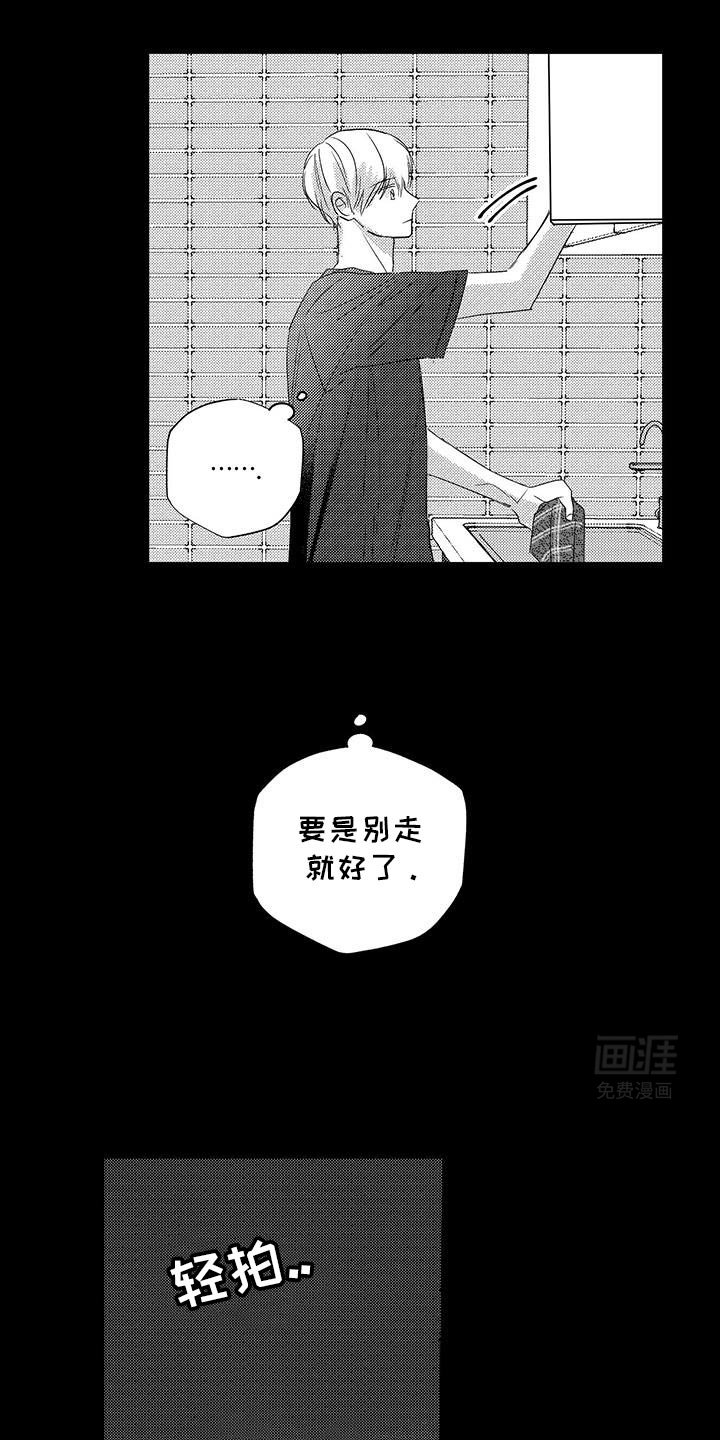 第30章：不是个平凡的人