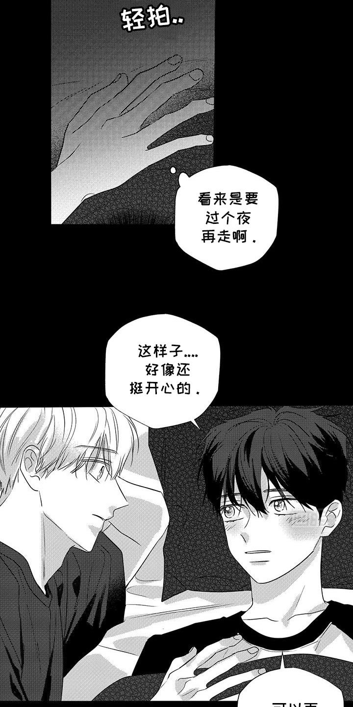 第30章：不是个平凡的人