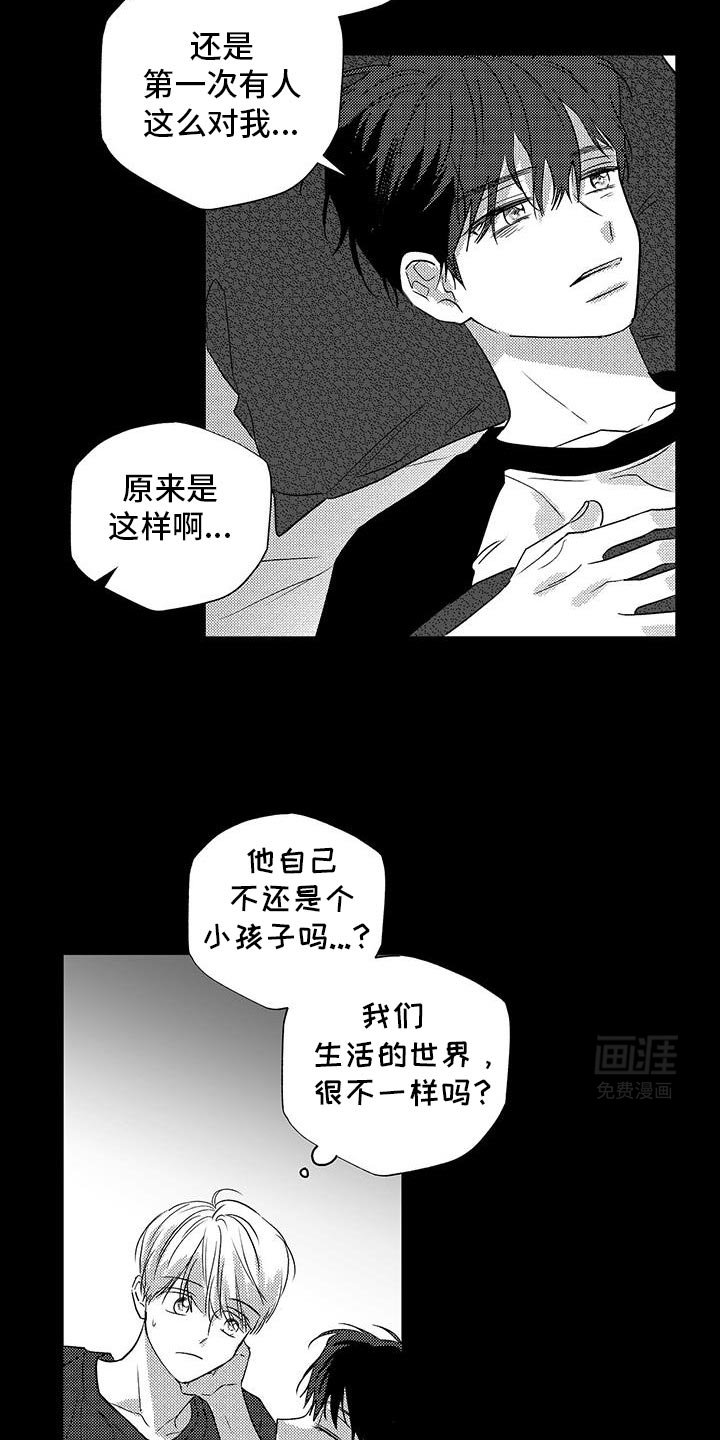第30章：不是个平凡的人