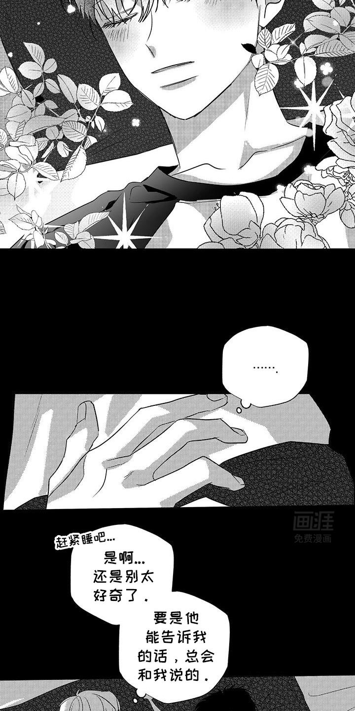 第30章：不是个平凡的人