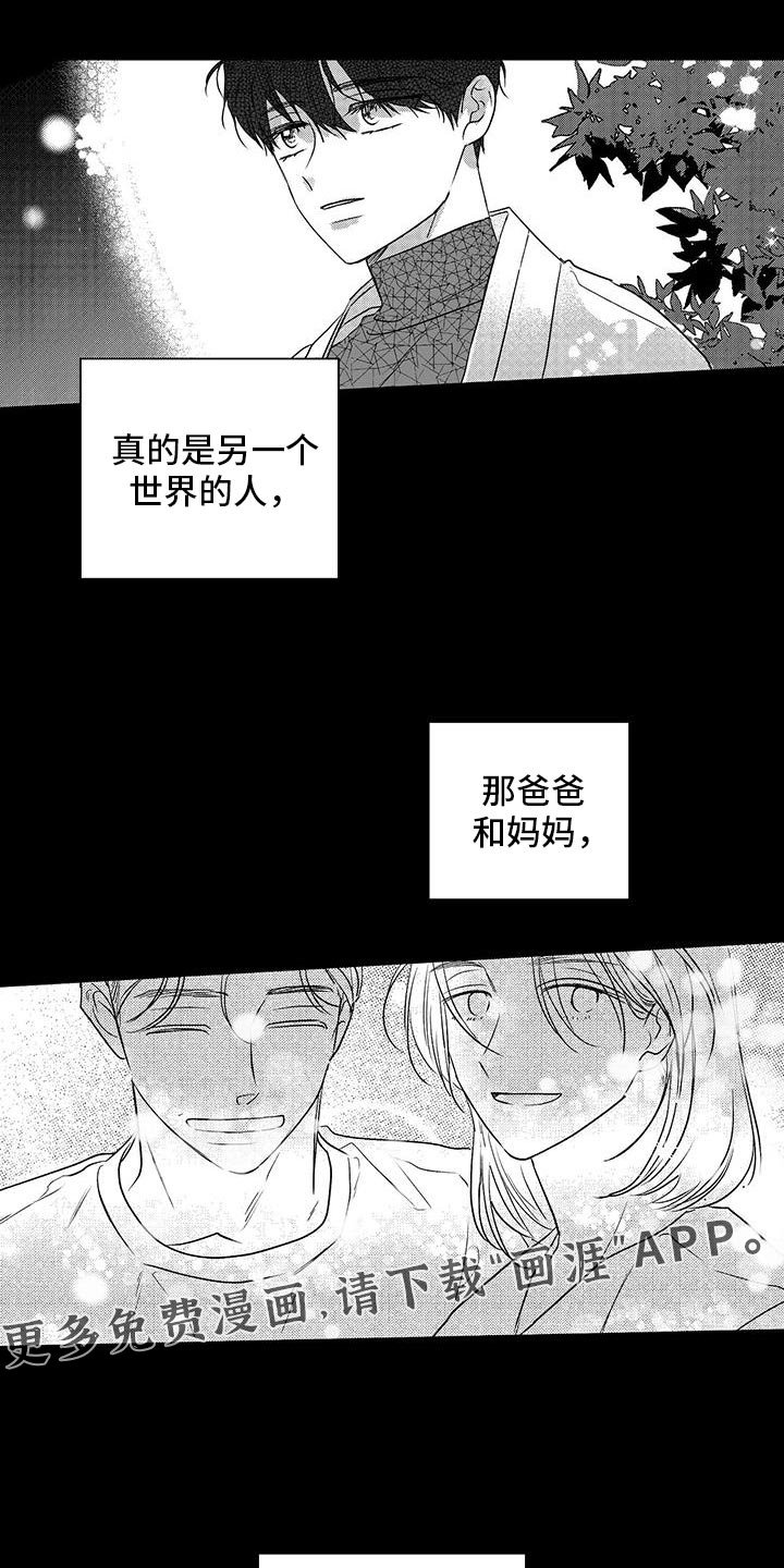 第30章：不是个平凡的人